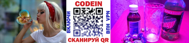 закладка Чудово Кодеиновый сироп Lean напиток Lean (лин)